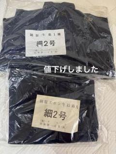 昭和45 赤札　国鉄　制服　上下セット 未使用 2025年最新】Yahoo!オークション -国鉄制服上下の中古品・新品