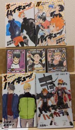 ハイキュー イラスト集の中古 未使用品を探そう メルカリ