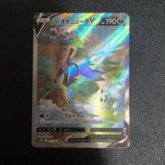 ヒスイオオニューラV SR SAR レリーフ抜けエラーカード PSA10 ヒスイオオニューラV SR SAR レリーフ抜けエラーカード PSA10