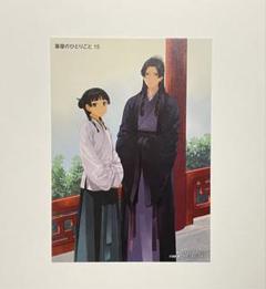 ♤【小説】薬屋のひとりごと　1〜15巻　全巻　特典　イラストカード　ブックカバー 小説】薬屋のひとりごと 1〜15巻 全巻 特典 イラストカード