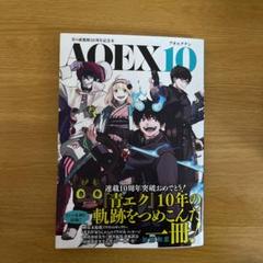 青エク 全巻の中古 未使用品 メルカリ