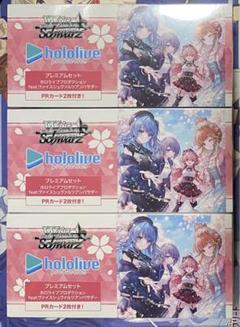 ヴァイスシュヴァルツ ホロライブ3期生 TD 6BOX 未開封 2025年最新】ホロライブ ヴァイスシュヴァルツ 未開封の人気