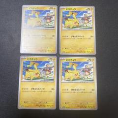 ピカチュウ【P】{120/SV-P} [SV-P] げきとうスパーク 4枚 - メルカリ