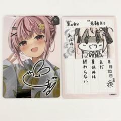 VTuber ウエハース 兎鞠まり サイン 絵日記 2枚セット