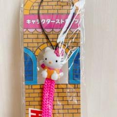 【激レア】【新品】ハローキティ ストラップ 携帯 当時物 レトロ