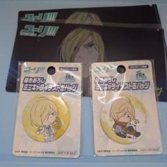 ユーリ on ice ユーリ 缶バッジ2個+チケットホルダー2個セット