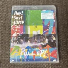 2025年最新】Hey!Say!JUMP DVD pull upの人気アイテム - メルカリ