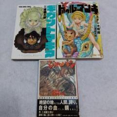 ギガントマキア　ジャパン　ドゥルアンキ 三浦建太郎セット