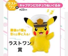 一番くじ I LOVE PIKACHU 缶バッジ A賞 ピカチュウ レア ポケモン 一番くじ ラストワン賞 キャプテンピカチュウ - メルカリ