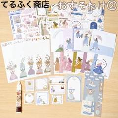 ずっと気になってた てるふく商店 ご当地シリーズ お土産セット 7種類 モーニング ノート・メモ帳