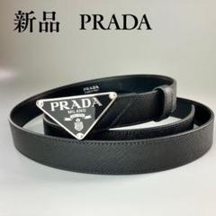 新品未使用　プラダ ベルト 2C2114 ブラック シルバー金具 プラダ ベルト 2C2114 ブラック シルバー金具 - メルカリ