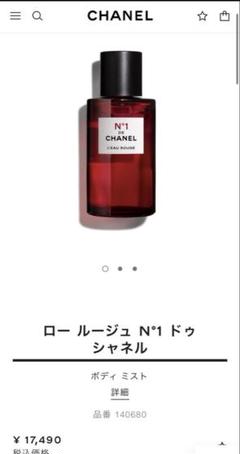 CHANEL ロールージュ　N°1 ドゥシャネル　ほぼ未使用 ロールージュN°1ドゥシャネル(シャネル)の通販・口コミ | 化粧品