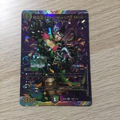 地雷冥土The World Is Mine 地雷冥土 The World Is Mine サイン シク - メルカリ