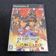 PS2 シークレット オブ エヴァンゲリオン