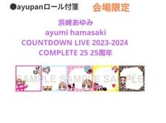 2025年最新】コンプ ayupanの人気アイテム - メルカリ