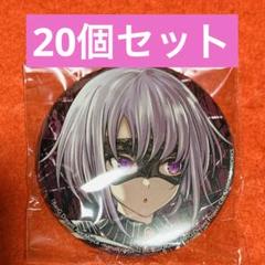 バンドリ　Ave Mujica　缶バッジ　 ティモリス　20個セット BanG Dream! Ave Mujica 缶バッジセット vol.1｜商品情報