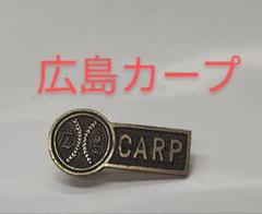 広島東洋カープ ピンバッジセット - メルカリ