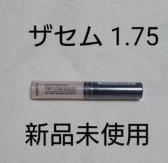 ザセム 1.75