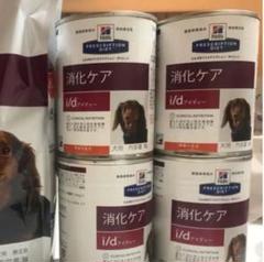 ヒルズ 犬用 d