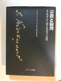 てってい的にキルケゴール 全巻セット てってい的にキルケゴール | 中島義道 |本 | 通販 | Amazon
