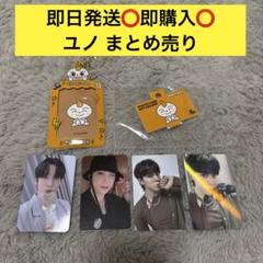 ユノ ATEEZ まとめ売り ユノ ATEEZ まとめ売り - メルカリ