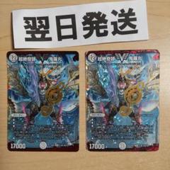 ②②Vレア セット 鬼羅丸 ライオネル ジャッキー 61Z8PR7v-EL._UF350,350_QL50_.jpg