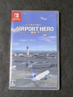 Switch ぼくは航空管制官 エアポートヒーロー 羽田