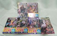 蜘蛛ですが、なにか？　全巻セット（16冊＋EXの計17冊） 蜘蛛ですが、なにか？ 1-16巻 全巻セット 特装版 イラスト小冊子