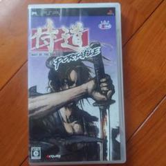 侍道 PSP