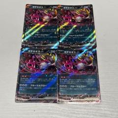 ポケモンex RR 200枚まとめ売り Gレギュ以降のみ 引退品 汎用 ポケモンカード RR レギュG以降 380枚以上 まとめ売り - メルカリ