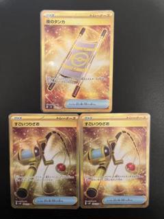 【★超目玉】 すごいつりざおur2枚 夜のタンカur1枚 メルカリ - ポケモンカードゲーム