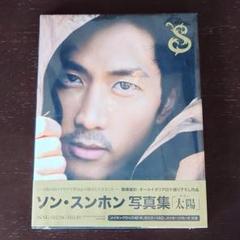韓国俳優　ソンスンホン　パンフレット　DVD 非売品　希少 Amazon.co.jp: ソン・スンホン 夏の物語 [DVD] : ソン・スンホン