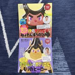 クワガタのラファエル、あばれんぼうのひみつ　他2冊セット