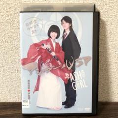 開封未使用】アシガール＆アシガールSP DVDBOX NHKステラ