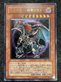 【PSA10】混沌帝龍 －終焉の使者－ 旧アジア 遊戯王 シークレットレア PSA9鑑定済〕☆旧アジア☆混沌帝龍終焉の使者【シークレット
