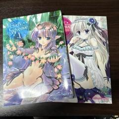 ガールズ・アヴェニュー vol.1 vol.2 セット