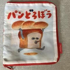 【匿名配送】パンどろぼう 絵本型ポーチ ガチャガチャ
