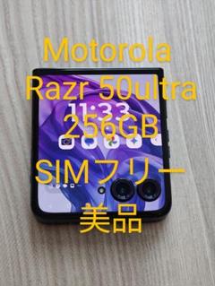 Motorola Razr 50ultra 256GB 美品 SIMフリー海外版 motorola 【送料無料】Motorola Razr 50 Ultra 512GB 12GB RAM
