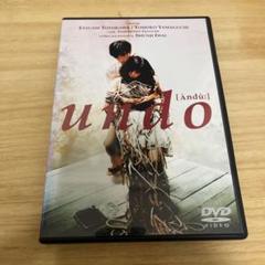 undo(アンドゥー)映画宣伝用B2ポスター 岩井俊二 DVD undo 岩井俊二監督 - メルカリ