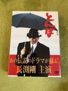とんぼDVDボックス とんぼ／DVD BOX（送料無料・4枚組） | TBSショッピング