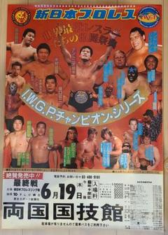 新日本プロレス　バーンニングスピリットオータム　ポスター(開幕戦と最終戦) hq720.jpg?sqp=-