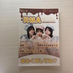 ろこまこあこ ブロマイド 65枚セット 2025年最新】ろこまこあこブロマイドの人気アイテム - メルカリ