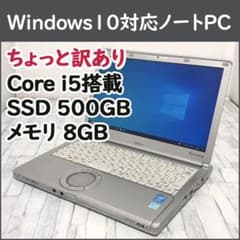 レッツノート CF-SX3 i7 16GB 1TB DVD (K428)