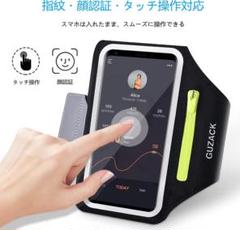 タッチ操 ランニング ランニングアームバンド M 顔認証対応