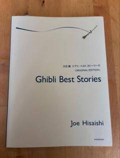 【lalalaさま専用】久石譲CD +パンフレット Joe Hisaishi Official Website