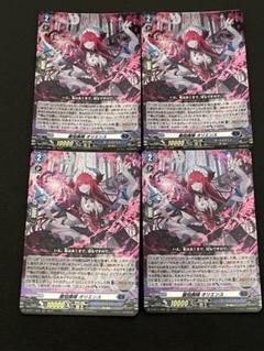 ヴァンガード　麗焔魔嬢オリエンス　３枚 ヴァンガード 麗焔魔嬢 オリエンス RRR 3枚