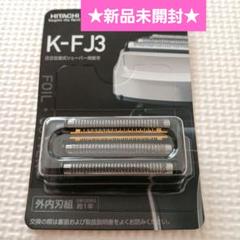2025年最新】k-fj3の人気アイテム - メルカリ