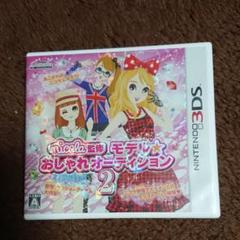 nicola監修 モデル☆おしゃれオーディション2