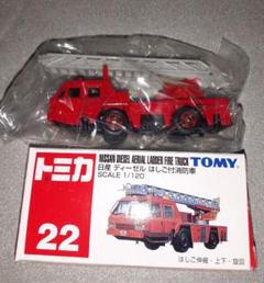 トミカ 日産ディーゼルはしご付消防車 22 - メルカリ