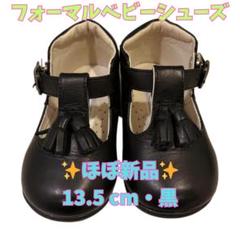 シューズ フォーマル 女の子 ベビー靴 13.5cm 14.0cm 14.5cm